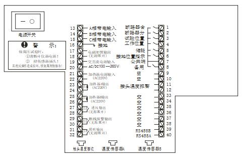 开关柜智能操控装置接线图